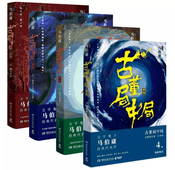 古董局中局3之掠宝清单海底捞针,看完古董局中局四部再看啥