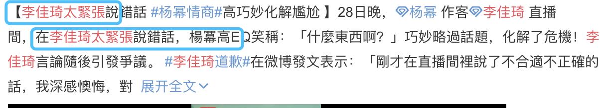 李佳琦又搞事!老烟民形象曝光后，直播中直接对杨幂开黄腔！