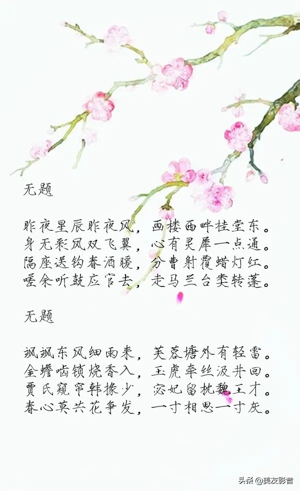 留枯荷听雨声李商隐,李商隐的诗枯荷听雨声