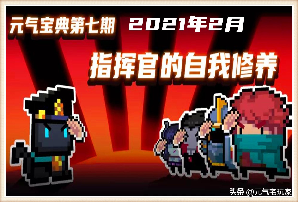 元气骑士：凉屋吃相难看，玩家怒打0星，经典手游为何频遭差评？