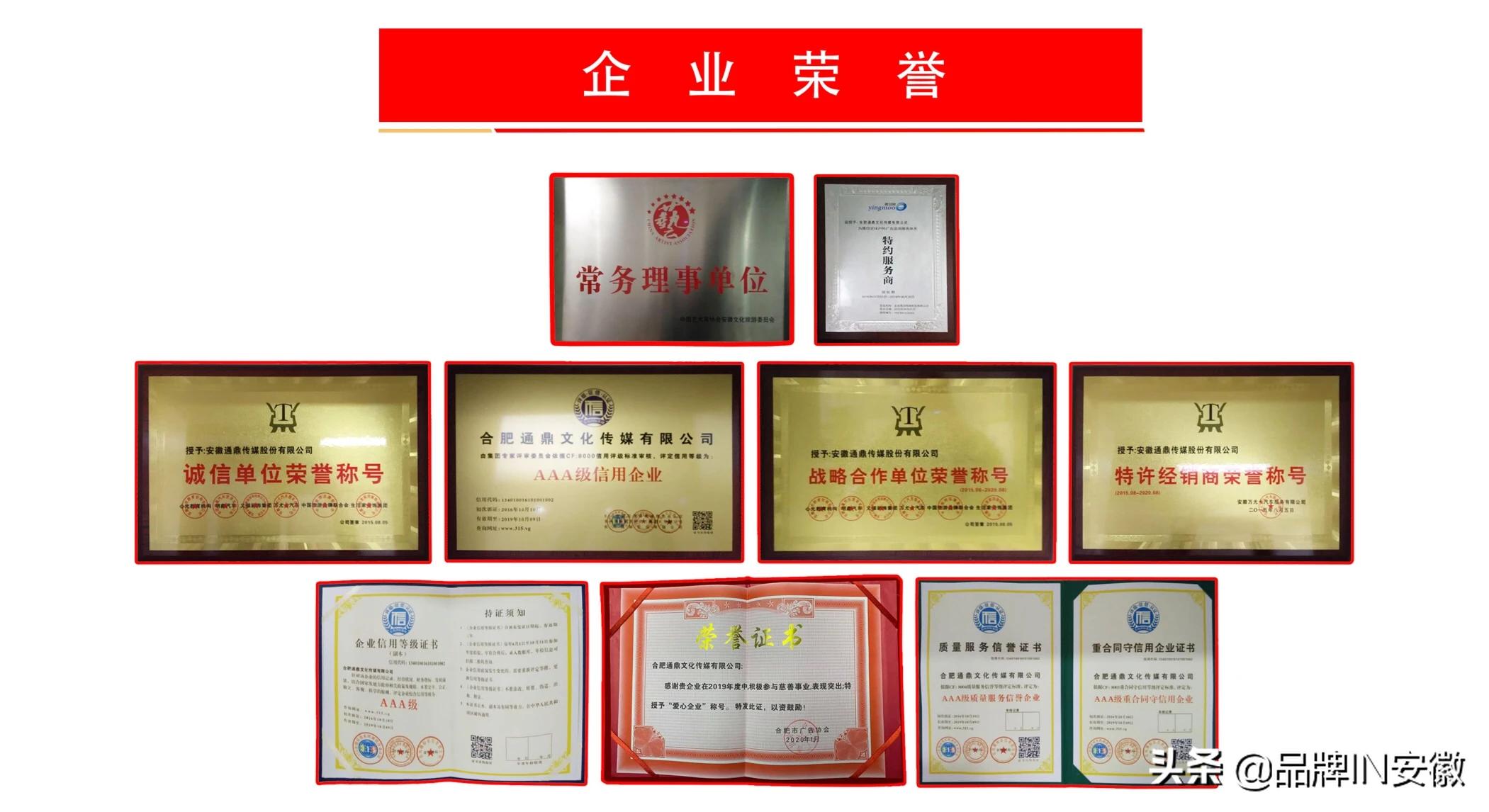 “让广告贴近生活”——记奋进中的通鼎传媒