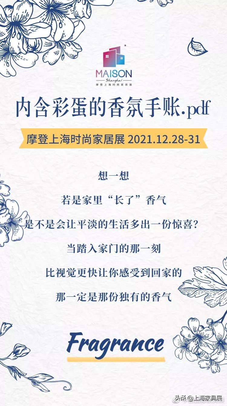 摩登秀简介,摩登秀中式