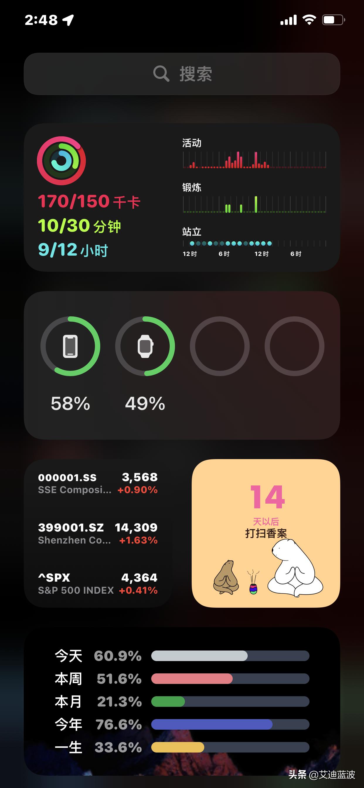 ios小组件怎么添加软件,ios小组件桌面设置教程