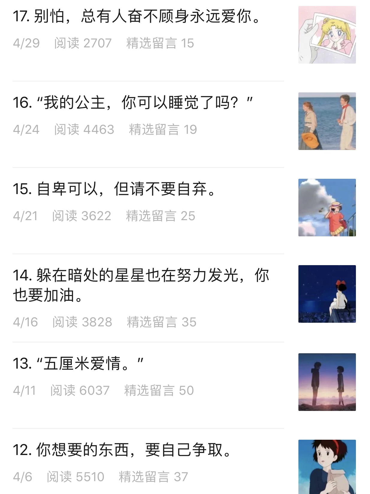 公众号投稿写作技巧,适合新人的公众号投稿平台