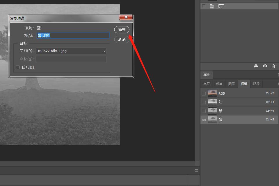 pslab灰色背景通道抠图,ps教程通道调色实例