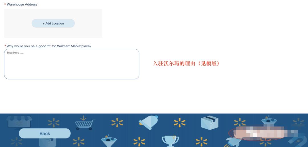 沃尔玛开店三步验证,沃尔玛快速入驻教程