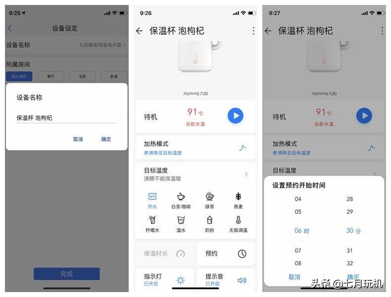 九阳全自动恒温烧水壶,九阳24小时恒温热水壶