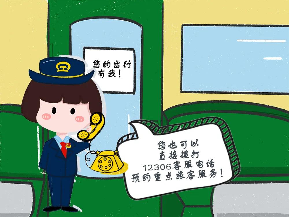 火车站预约服务,火车站能提前预约火车票吗