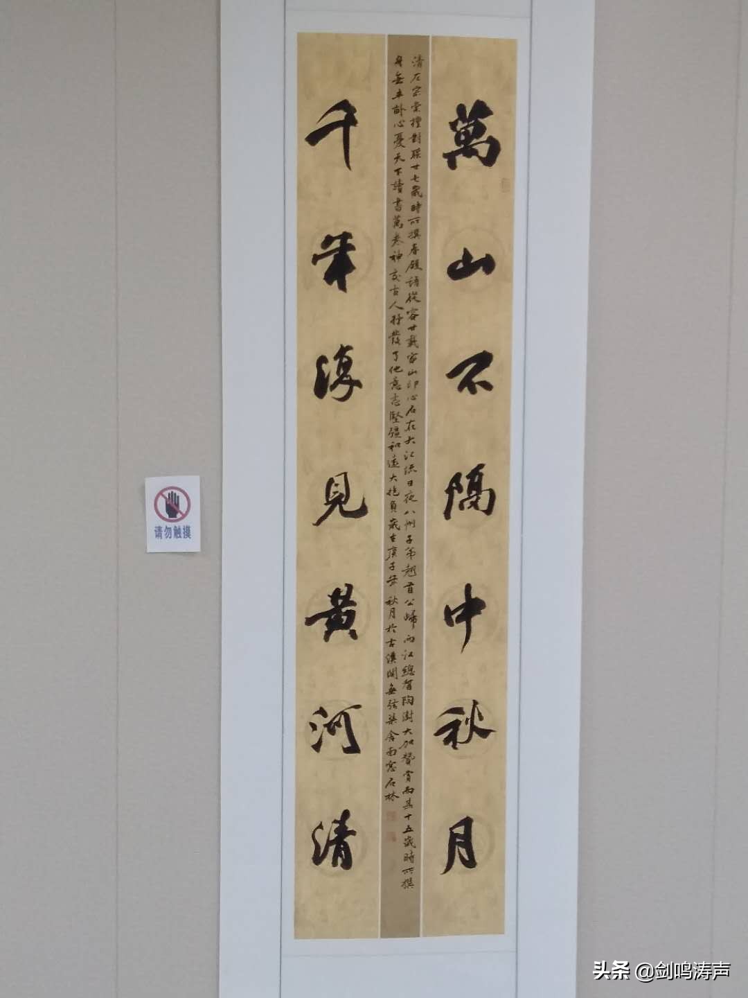 “2019中国书法•年展”之新安县中国书协会员作品展