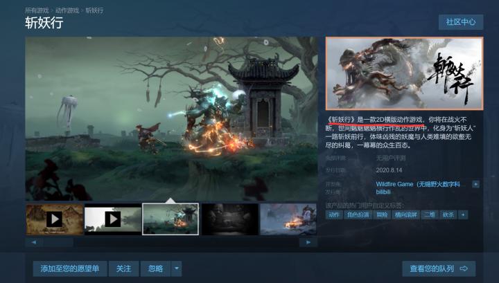 斩妖行哪个版本好玩,斩妖行这个游戏好玩吗