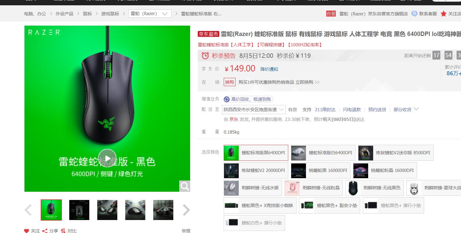 有线鼠标游戏推荐性价比排行榜,有线鼠标推荐性价比最高