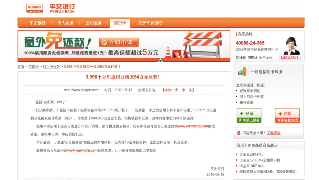 平安银行积分买彩票怎么找不到,平安银行积分能兑视频会员吗