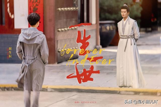 周生如故和一生一世应该先看哪个,一生一世和周生如故人物对照图