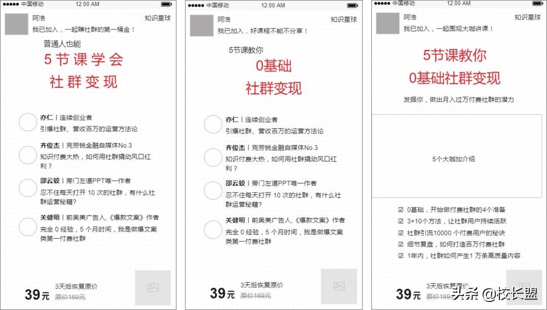 刷屏课程分销方案,课程引流推广方案