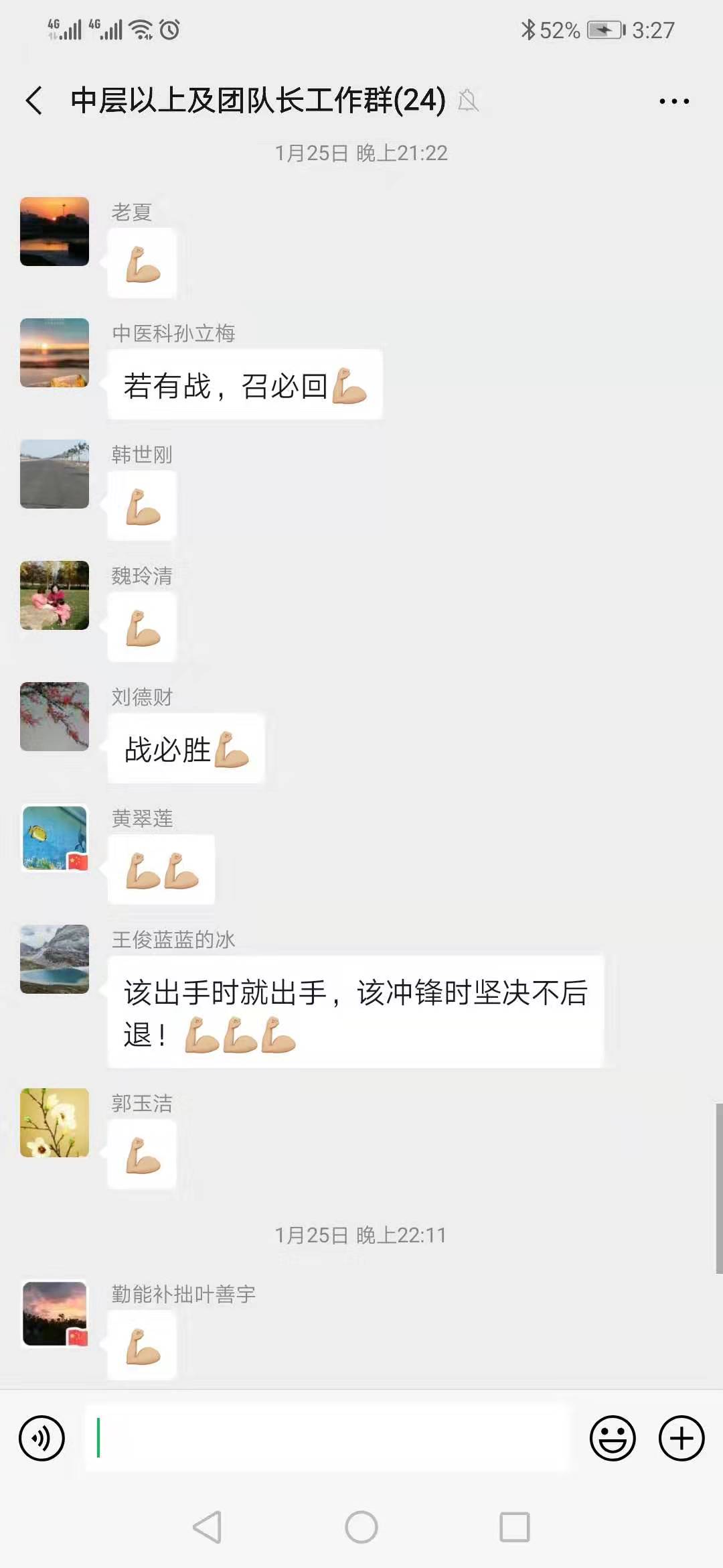 胶州胶东街道：80后女中医孙立梅，战书，送给自己的特殊新年礼物「你穿隔离衣的样子很美」