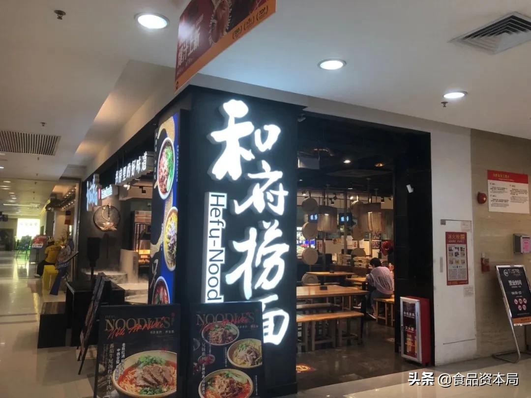 和府捞面上市利润,绝味减持和府捞面股份