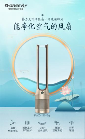 格力冷暖空气循环360度旋转风扇,格力家用大风力静音2023款电风扇