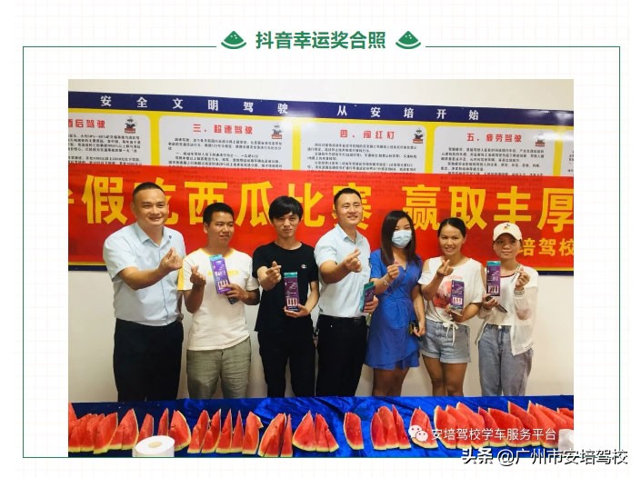 吃西瓜比赛最新,吃西瓜比赛全过程