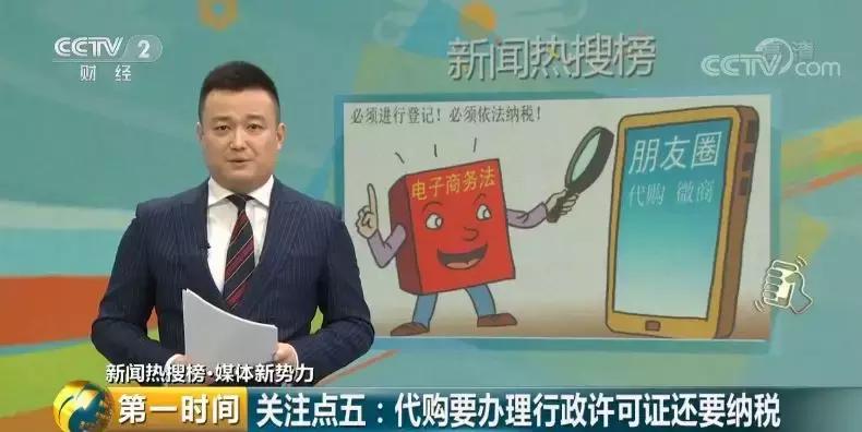 微商和代购最新规定,中国刑法第224条取缔传销的规定