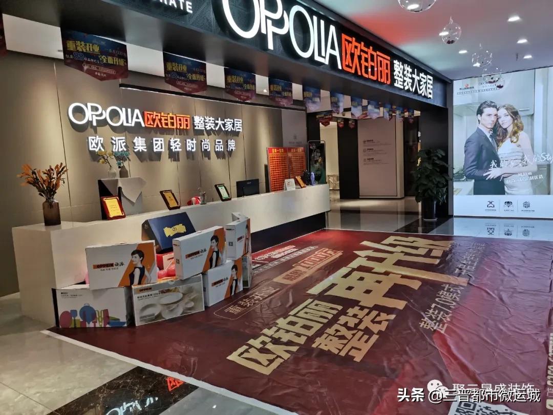 开业啦！聚元晟盛装饰集团~重装开业·全面升级定装修送汽车更多大奖等你来拿