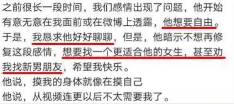 这三人究竟是谁？热度堪比巨星，网红出轨结局让人惋惜