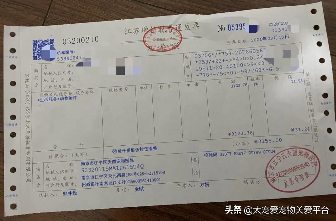 十二指肠溃疡丨太宠爱理赔案例南京天圆宠物医院