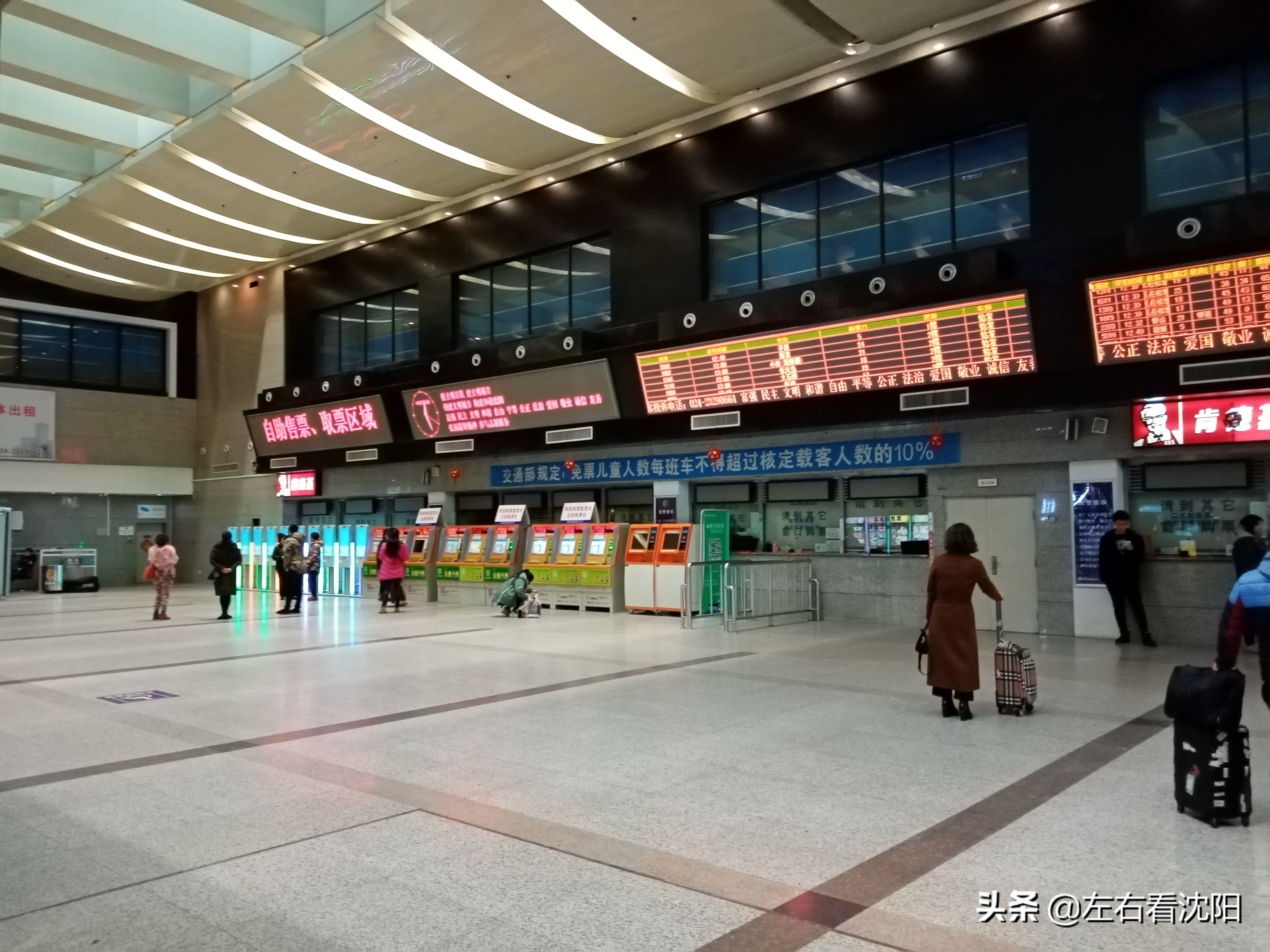 沈阳站汽车客运枢纽站时刻表,沈阳站汽车客运枢纽站乘车教程