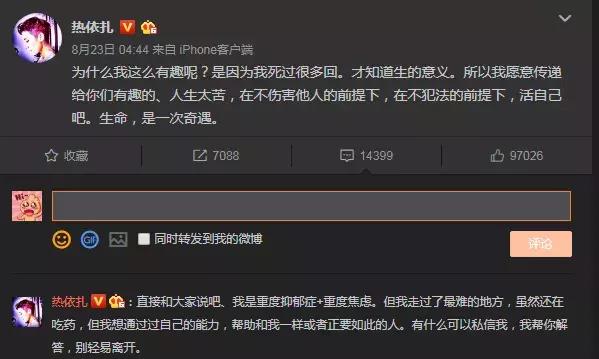 热依扎抑郁症治愈经历,热依扎抑郁多久痊愈