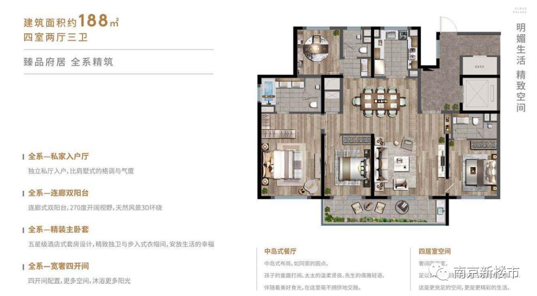 南京小高层楼盘值得购买吗,南京楼盘放风价