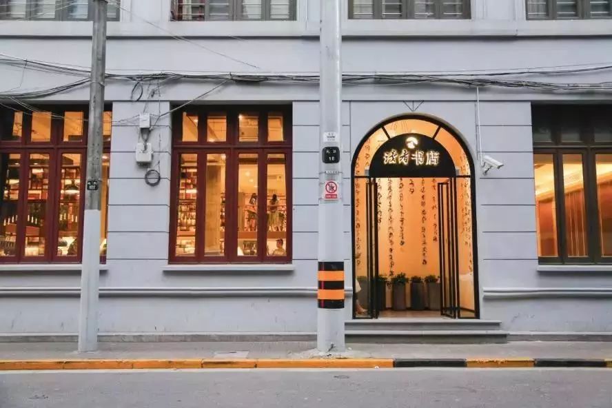 上海十大必去的书店,上海四大经典书店