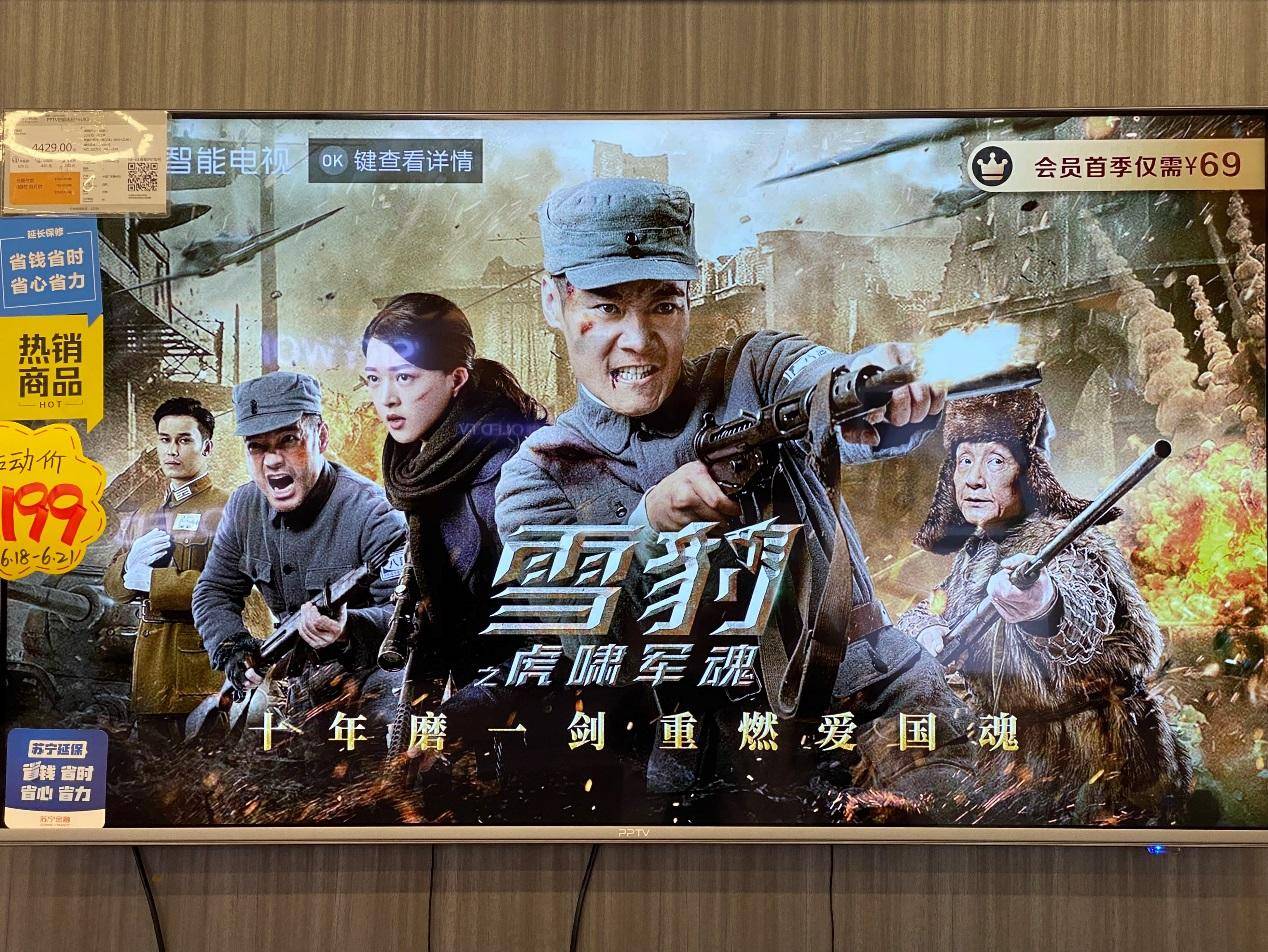 pptv智能电视参数清晰,pptv全面屏智能电视