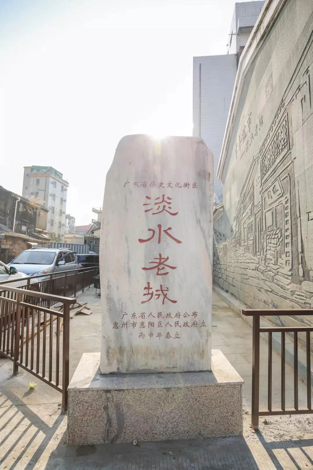 惠阳区名胜古迹,惠阳将军故居