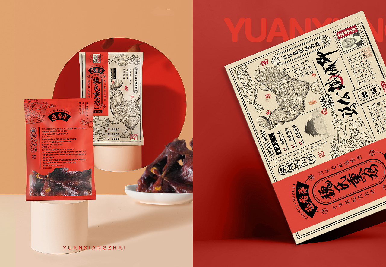 食物如何透过包装“闻香识味”？设计师这样做就很有创意