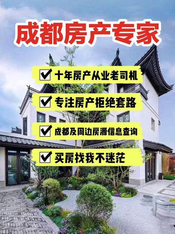 成都新津房子值不值得买,成都远郊新津的房子值得买吗