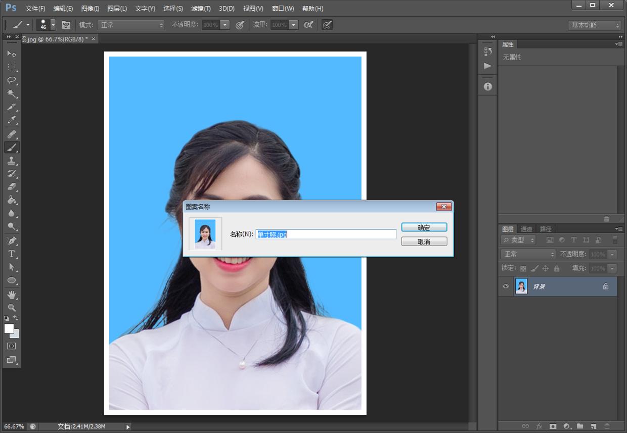 ps入门教程零基础证件照修图,ps基础教程证件照片修图