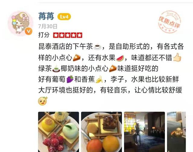 有故事｜奢享居网民评价榜首的望京昆泰下午茶