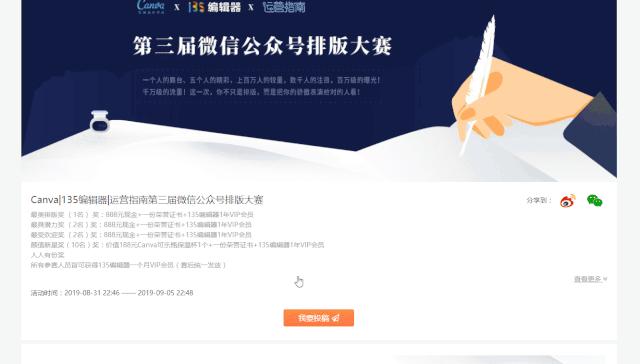 135编辑器公众号排版,135编辑器如何套用公众号排版