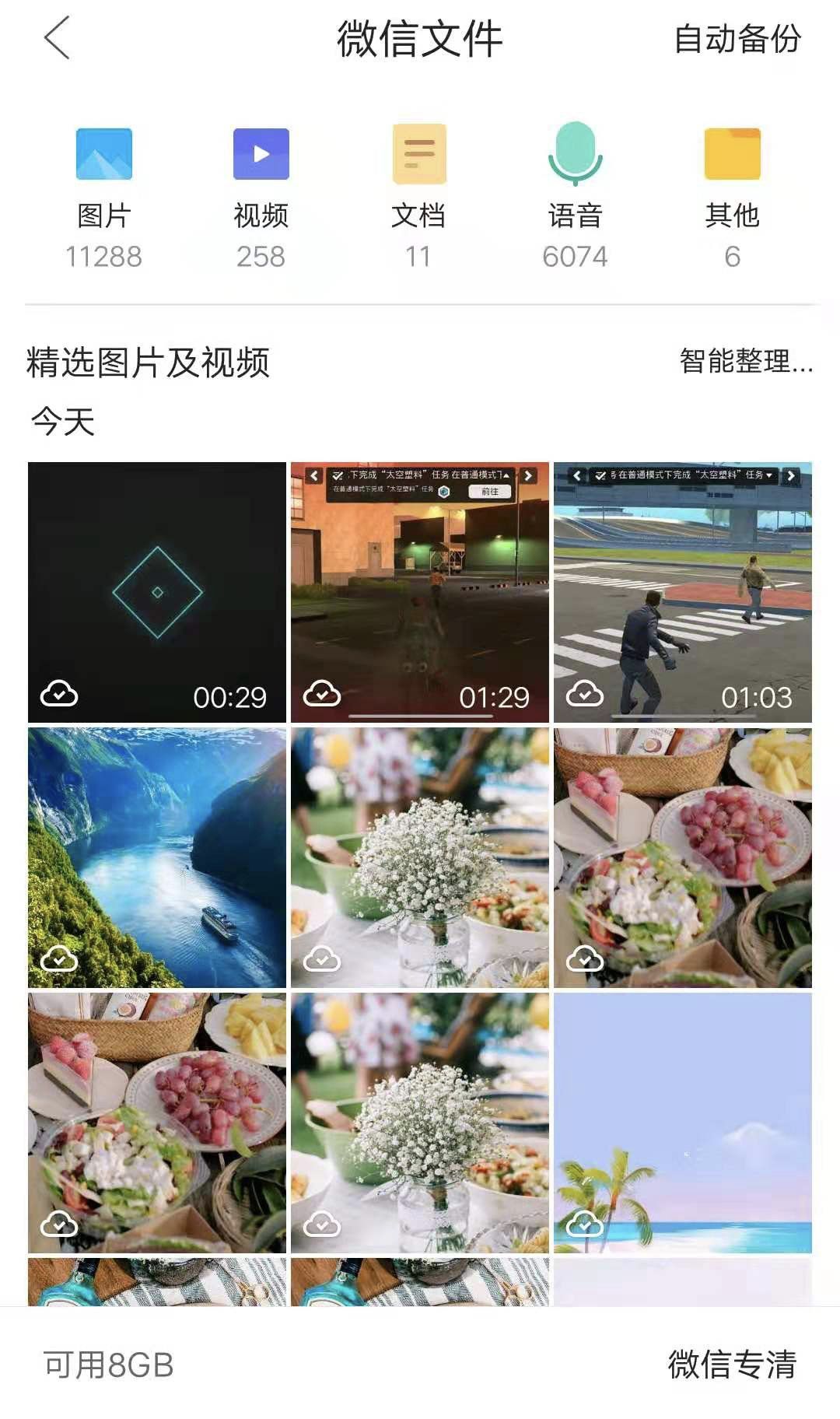 卸载360管家吧！用它清理、备份微信QQ文件，还能加密隐藏