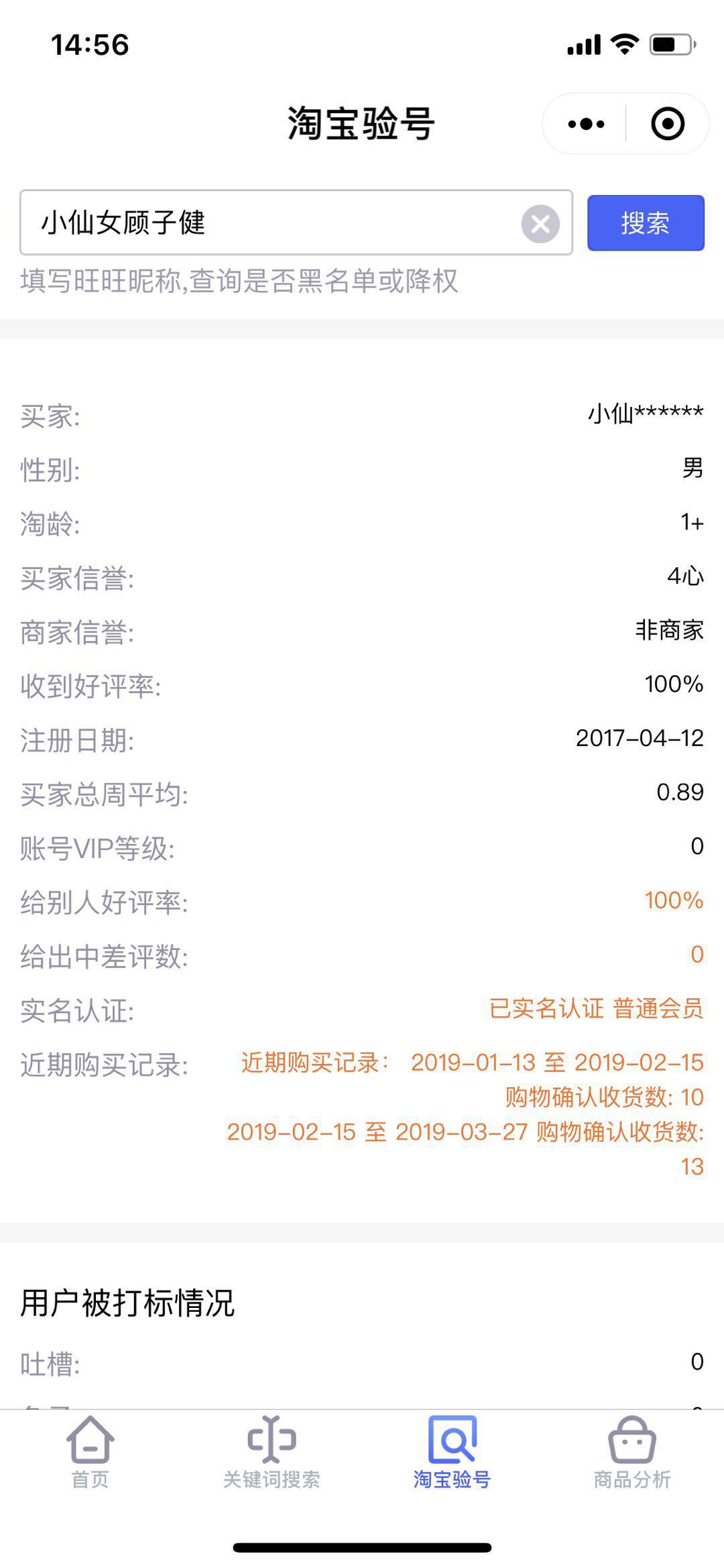 老白教你淘宝宝贝强行打标的2种方法