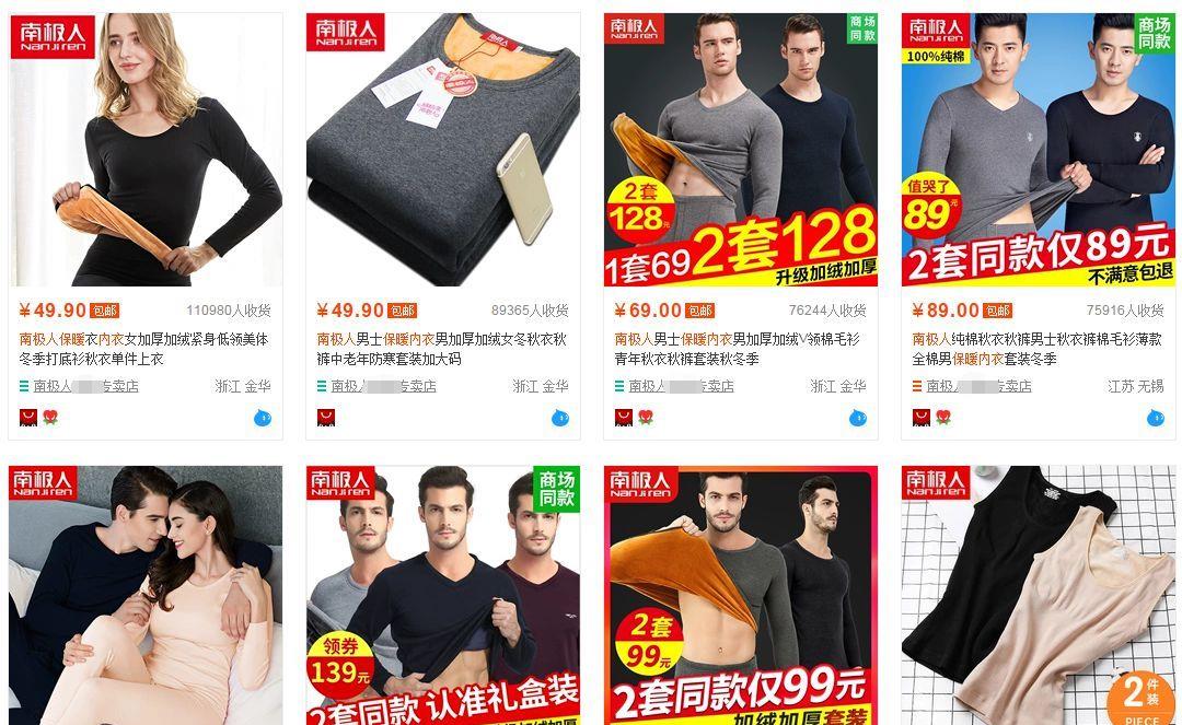 红豆和南极人一样只卖吊牌吗,南极人还有哪些是卖吊牌的