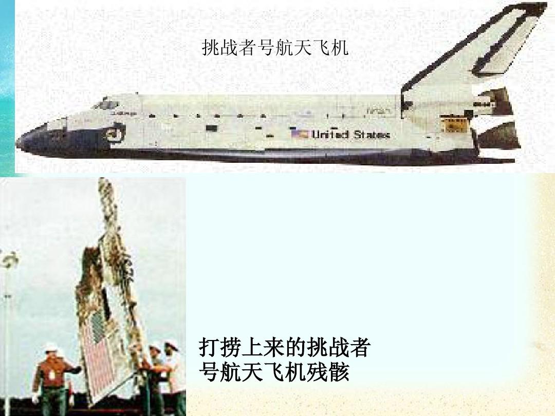 挑战者号航天飞机爆炸英语视频,挑战者号航天飞机凌空爆炸