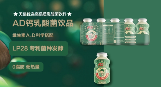 群量案例|植益乳酸菌系列，不到1年线上营收超3100万