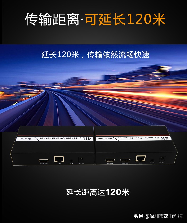 「徕雨科技」4K高清网线120米HDMI高清信号延长器（sp200）