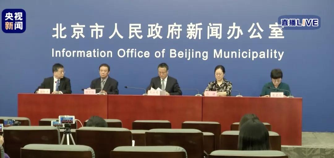 北京再增8例!北京丰台区副区长周宇清等被免职!丰台花乡升级为疫情高风险地区