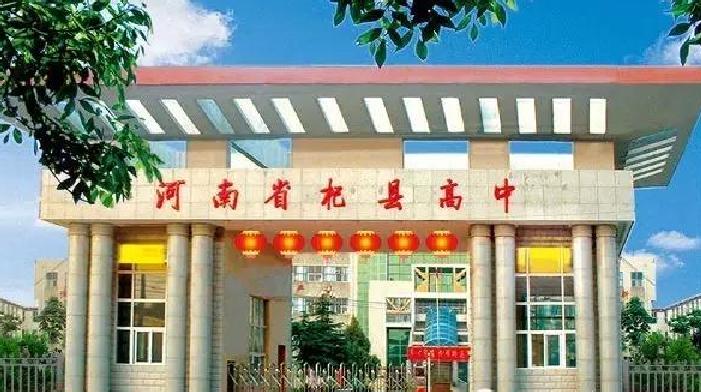 开封实力最强的高中有哪些,开封市比较好的中学