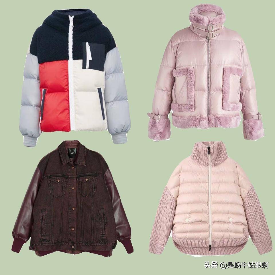 不潮不用花钱coldplay,冬季爆款羽绒服穿衣指南