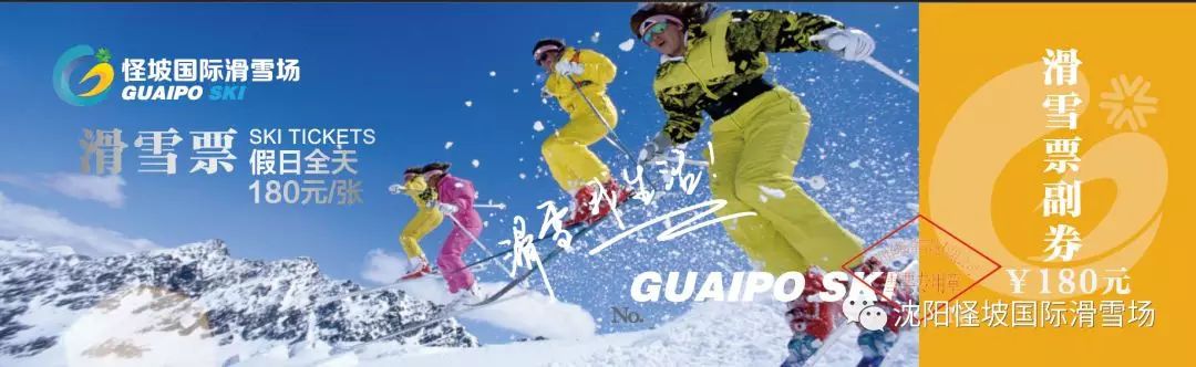 怪坡滑雪场最新视频,怪坡滑雪场今天人多不