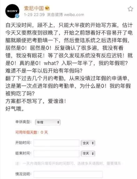那个拯救索尼的微商,离职了