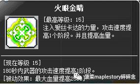 冒险岛手游萌天使,冒险岛职业攻略隐月