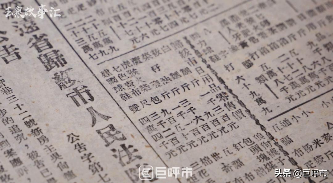 又长知识了,呼和浩特市老报纸